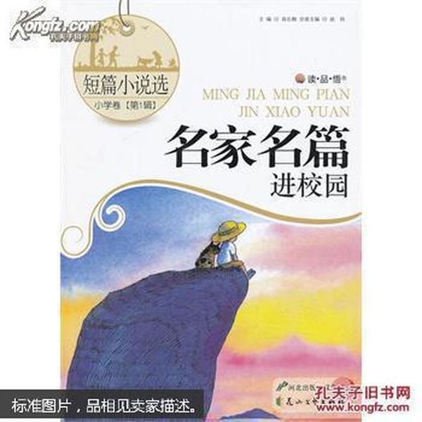 拯救树屋中的女孩
