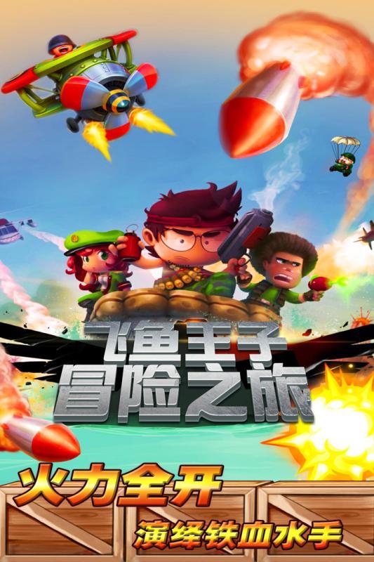 逗小猴开心系列212