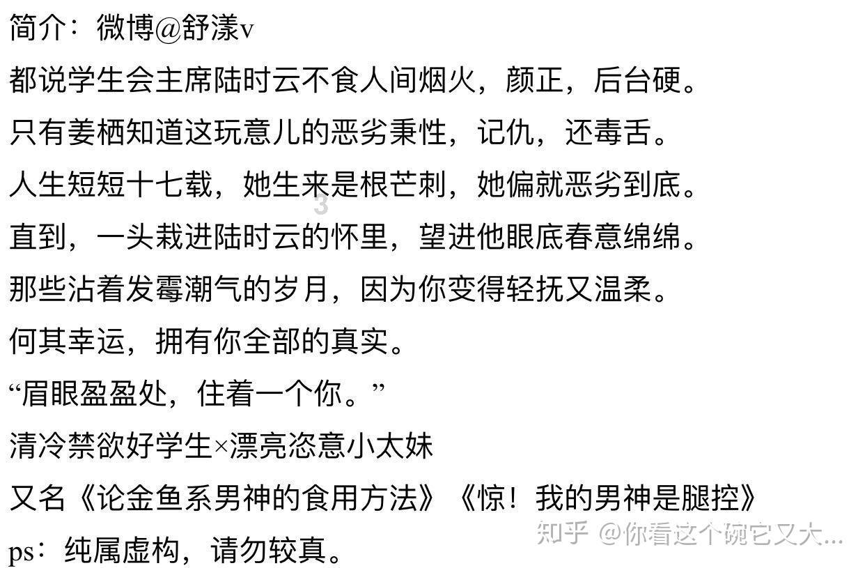 我酸了是什么梗？游戏画面